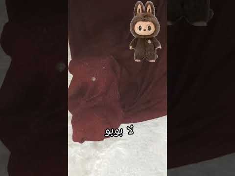 لابوبو تتحرك بالليل  فالكونز   لابوبو مواقف مضحكة رعب باور اكسبلور 