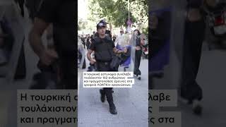 Τουρκία: Πογκρόμ της αστυνομίας σε ΛΟΑΤΚΙ+ οργανώσεις - 162 συλλήψεις| NEWS 24/7
