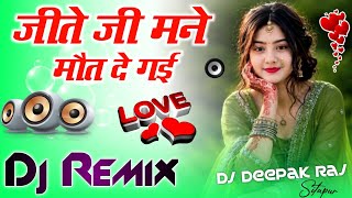 Jite Ji Man Maut De Gai l Dj Song  जीते जी मौत दे गई Hindi sad song  Dj Remix song Dj Simran Creatio