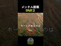 プロでも震えるPAR3