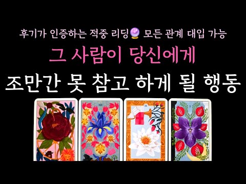 [Tarot] Guaranteed Results🔮 What They Won’t Be Able to Hold Back and Will Eventually Do to You