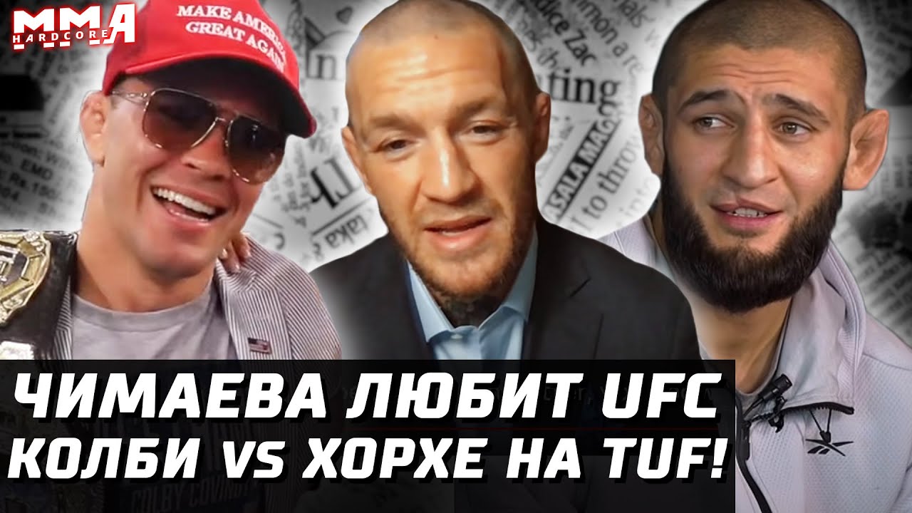 Чимаев в UFC в шоколаде. Конор в опасности. Зачем Петтис ПФЛ. Колби - Масвидаль TUF. Веном, Оливейра