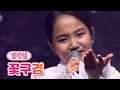 클린버전 김태연 꽃구경 달뜨는소리 TV CHOSUN 210920 방송