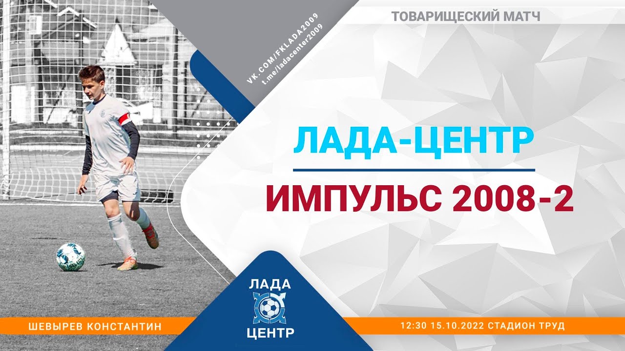 Фк лада центр 2009