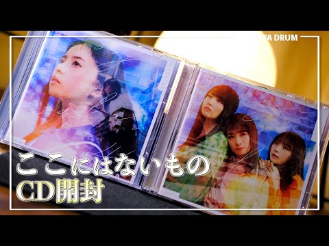 【乃木坂46】最後の最後に飛鳥ちゃんを引いて卒業を祝いたい!!!!【ここにはないもの開封】