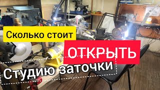 Топ 10 Станков Для Заточки Инструментов 🔪Для Заточки Ножей, Маникюрных И Парикмахерских Инструментов