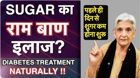 Sugar का रामबाण इलाज पहले ही दिन से शुगर कम होना शुरू ,DIY Diabetes control home remedy
