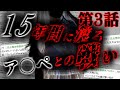 【2ch怖いスレ】(第3話) 15年近く現在進行形でアスペに粘着されている 【ゆっくり解説】