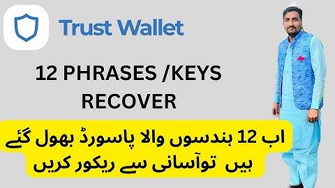 HOW TO RECOVER 12 PHRASES/KEYS OF TRUST WALLET | Trust wallet Backup | FORSAGE BUSD | NEW VIDEO 2023