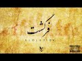 Fargasht shahrokh album  official audio