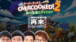 ロングコートダディ和尚のゲーム念仏の配信のサムネイル画像