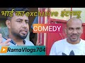 Must watch brothers interview comedy  comedy brothers unique knowledge mauritius  comedy ramavlogs704