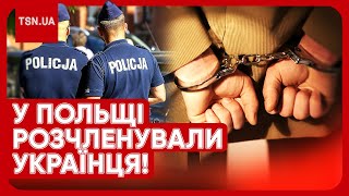 😱🤯 У Польщі Жорстоко Вбили, Розчленували Та Спалили 48-Річного Українця!