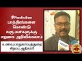 New video by Thanthi TV on YouTube