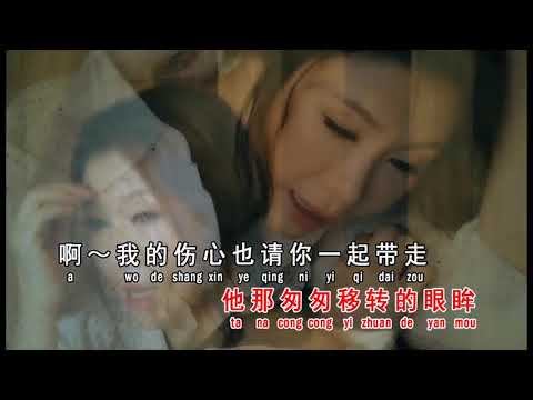 Qing Ni Dao Zou ( 请你带走 ) Su Jia Yu ( 苏家玉 ) Tolong Bawa Pergi