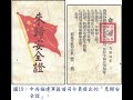 20220108 寶藏談收藏-中華集郵會，主題特種郵幣拾穗，邀請來賓賴明佶先生來講述
