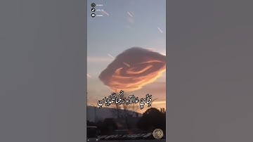 سورة الرحمن/ فَإِذَا ٱنشَقَّتِ ٱلسَّمَآءُ فَكَانَتۡ وَرۡدَةٗ كَٱلدِّهَانِ الشيخ ماهر المعيقلي