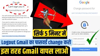 How to recover gmail account without number email 2023 || Gmail ko wapas lane ka new step 2023