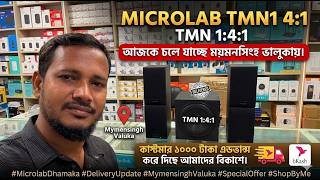 Microlab TMN1 4.1 Speaker Unboxing & Full Sound Test | Powerful Bass Review | Best Budget Speaker