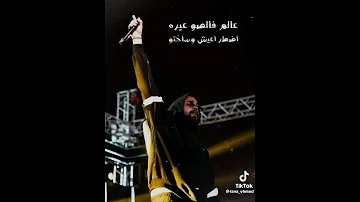 شهاب حالات واتس 