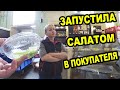 ПРОДАВЩИЦА КИДАЕТ САЛАТ В ПОКУПАТЕЛЯ / ДИКАЯ СТОЛОВАЯ В ЦЕНТРЕ МОСКВЫ 2020