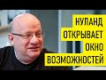 Зеленский обижается, Нулланд возвращается. Дмитрий Джангиров