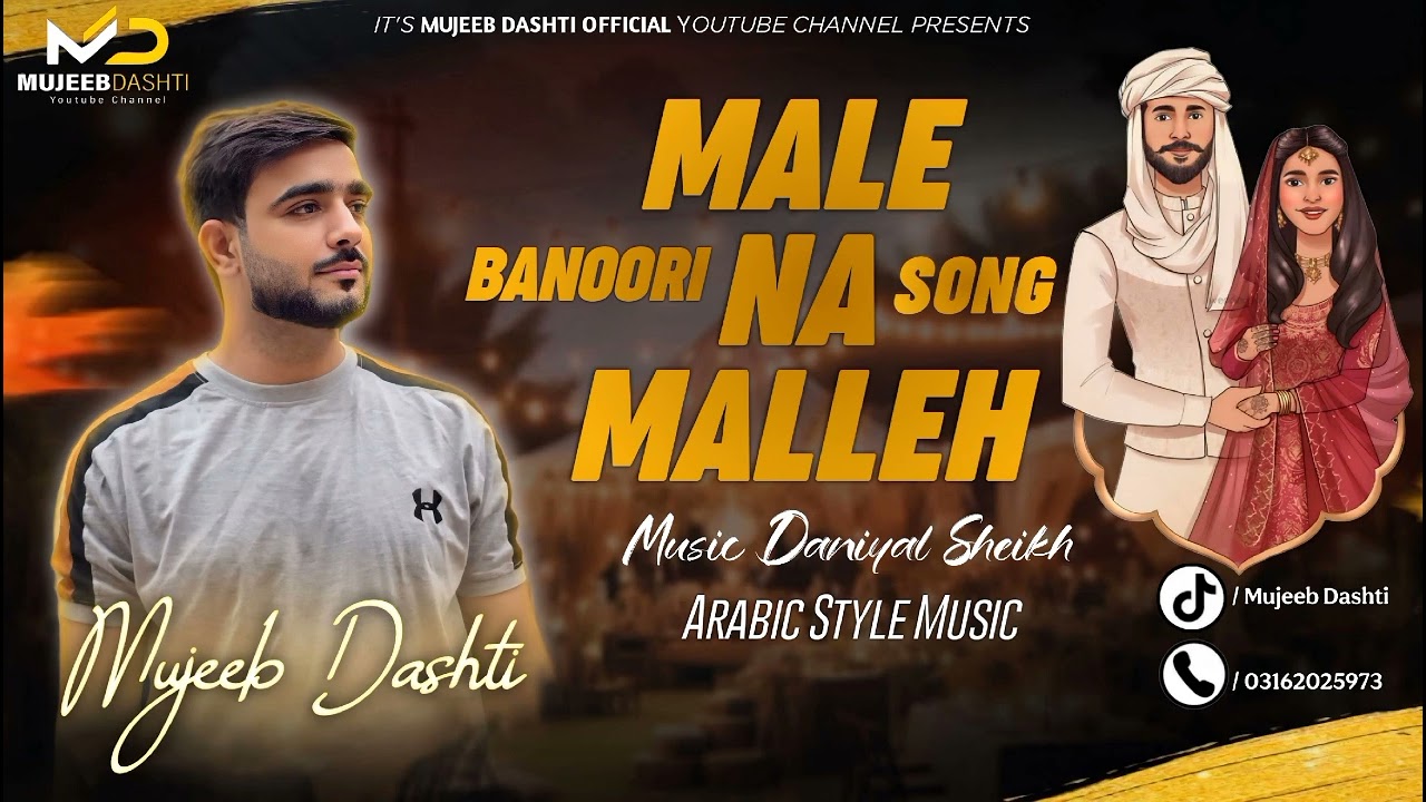 Maryam name banori song| Malle namalle new banori song 2025 | Mujeeb Dashti 🤍💙