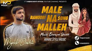 Maryam Name Banori Song Malle Namalle New Banori Song 2025 Mujeeb Dashti