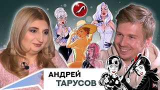 Андрей Тарусов, Pin-Up художник, о женщинах и любви к своему делу.