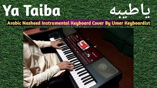 Ya Taiba | Arabic Nasheed Keyboard cover by Umer Keyboardist