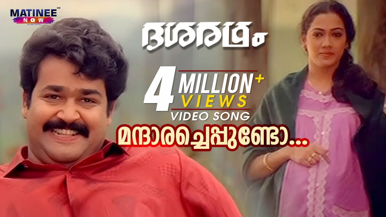 Mandharacheppundo Video Song  Dasharatham  M  G Sreekumar  KS Chitra  Mohanlal  Rekha