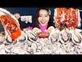 MUKBANG ASMR | Raw Oyster Sea Grapes Eat Korean Seafood Eatingshow 아라 Ara Eating Sound Realsound