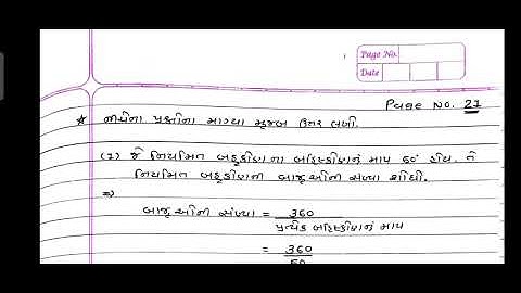 std 9 maths ch 3 bridge course gyansetu solution / dhoran 9 ganit gyansetu solution