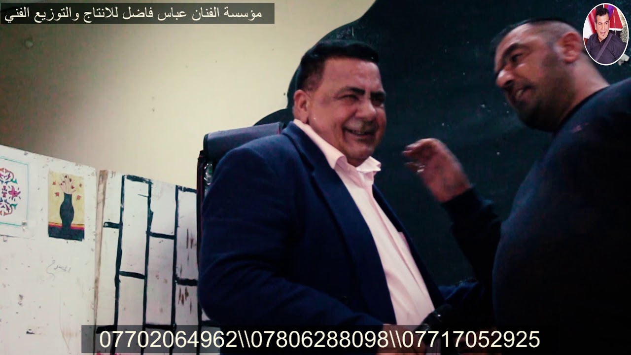 مؤسسة عباس فاضل للإنتاج والتوزيع الفني تقدم المطرب سيد ضياء النجفي