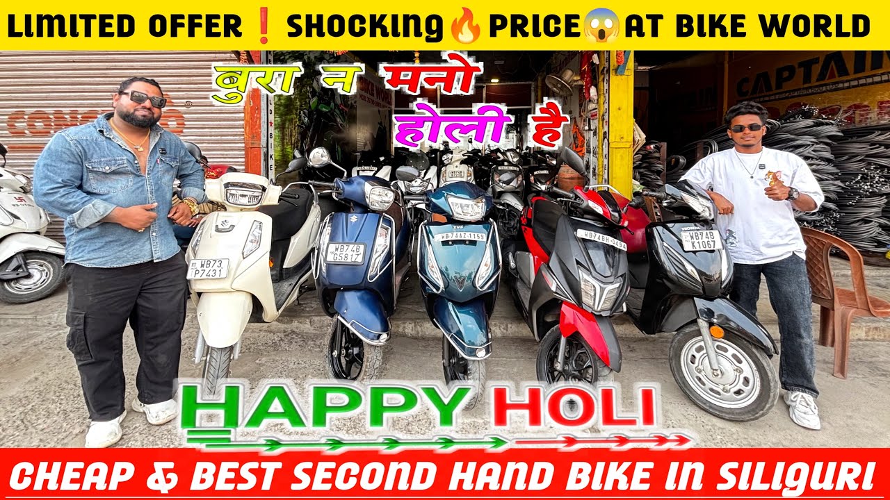 😱🔥HOLI 🎨 SPECIAL🎊OFFERS AT BIKE WORLD📍CHEAPEST SECOND HAND BIKE SHOWROOM IN SILIGURI🔥BIKE WORLD📍