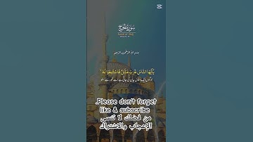 #آيات #دويتو #quran #اكسبلور #اللهم_صل_وسلم_على_نبينا_محمد #duet #ايت #تيك_توك #سورة #راحة_نفسية