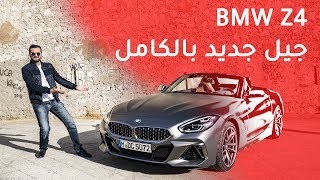 BMW Z4 M40i 2019 بي ام دبليو زد4