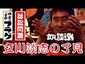 快楽亭ブラック訴訟問題「立川談之助が語る師匠・立川談志の了見」