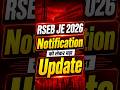 RSEB JE 2026 🔥 Notification को लेकर बड़ा Update 😱 | RSEB JE 2026 Notification Update #rseb