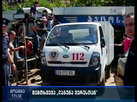 აღრიცხულია თუ არა სრულად ზოოპარკიდან დაკარგული ყველა მტაცებელი