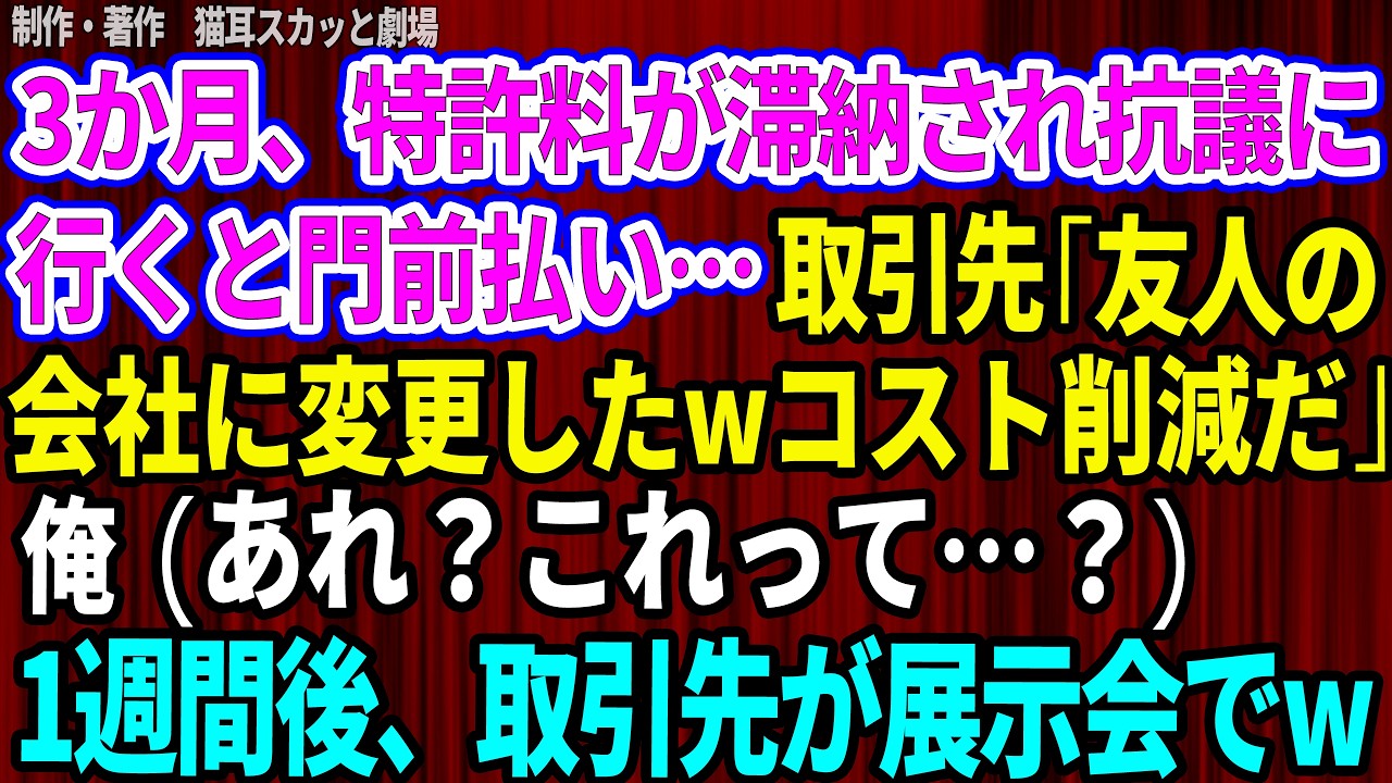 「あんな弱企業はどうにでもなる」...