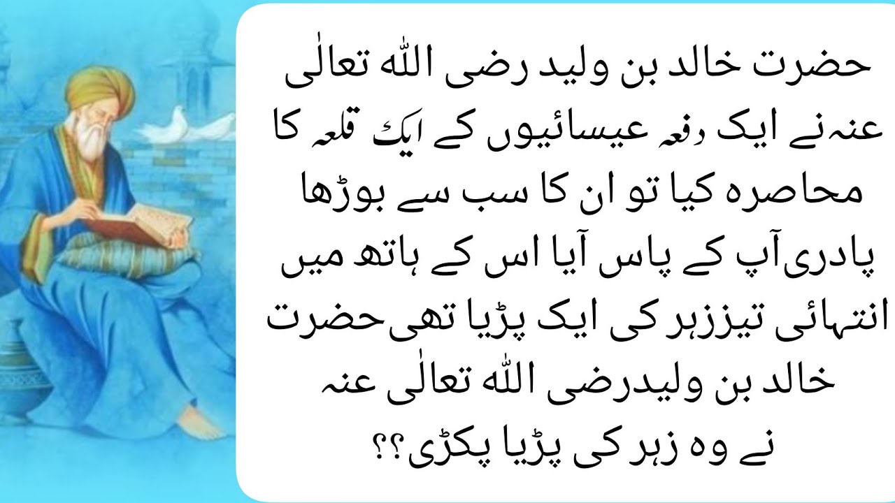 Story of Hazrat Khalid Bin Walid R.A The History of Great Warrior