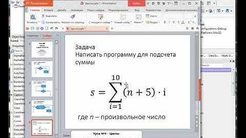 Урок №4 - Циклы в DELPHI (Rad Studio).
