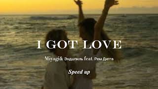 Miyagi & Эндшпиль feat. Рем Дигга- I Got Love {speed up}