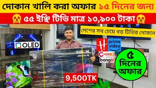 Vision Google Tv Update Price In Bangladesh 2024 Cheap Price Vision Tv Bd 2024 Tv Price In Bd