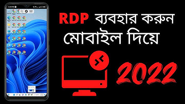 RDP ব্যবহার করুন মোবাইল দিয়ে // Use RDP with mobile // Bangla Tutorial 2022
