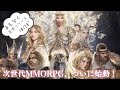 【Legend of YMIR】10月28日正式リリース!次世代MMORPGがついに登場🔥