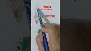 संस्कृत शब्दार्थाः कक्षा 6 पाठ: 1 #arunakalia #youtubeshorts #sanskrit #indianlanguages #edugyan