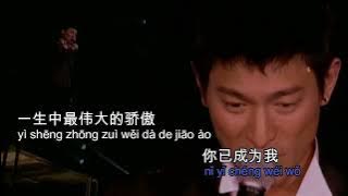 Ni she wo i sen cung cui ta te ciau au karoke