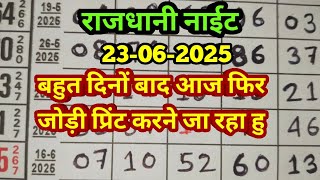 #RajdhaniNight#TodayRajdhani Rajdhani Night 23-06-2025 Rajdhani Night fix Jodi Line Trick